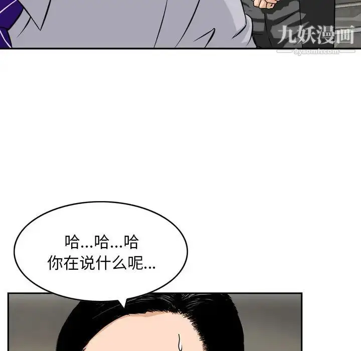 漫画《金钱的魅力》第1话第33张图