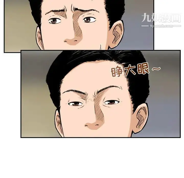 漫画《金钱的魅力》第1话第34张图