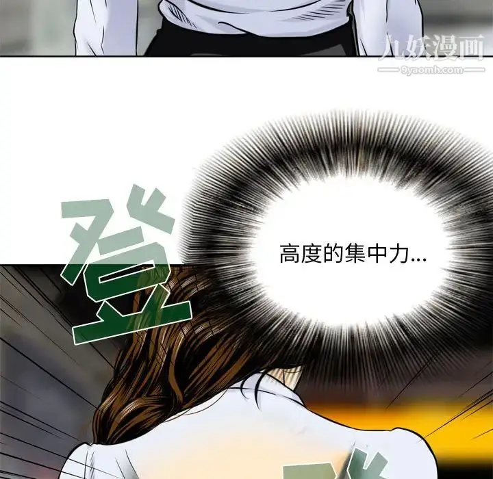 漫画《金钱的魅力》第1话第36张图