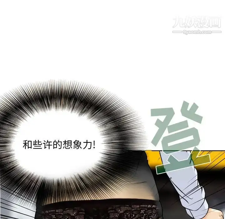 漫画《金钱的魅力》第1话第39张图