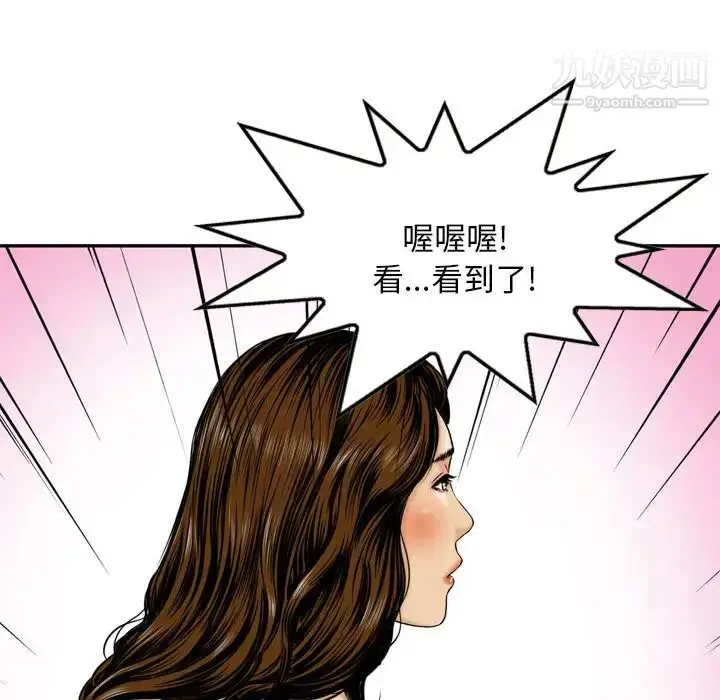 漫画《金钱的魅力》第1话第41张图