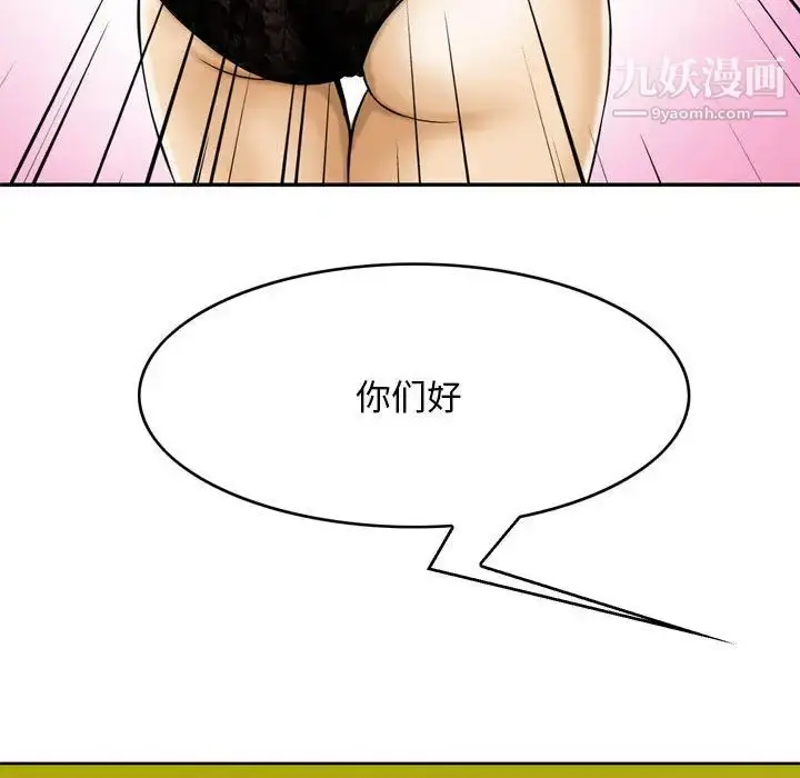 漫画《金钱的魅力》第1话第43张图