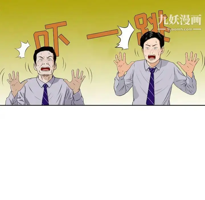 漫画《金钱的魅力》第1话第44张图