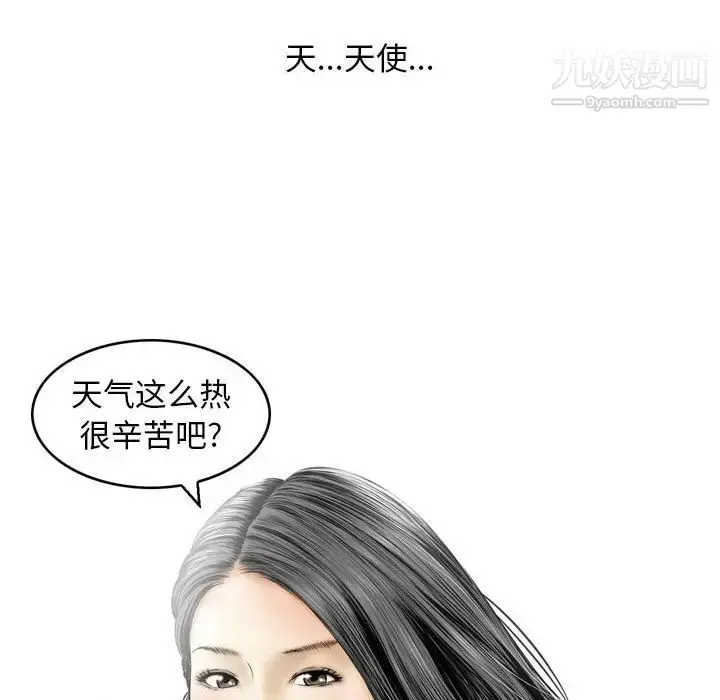 漫画《金钱的魅力》第1话第45张图