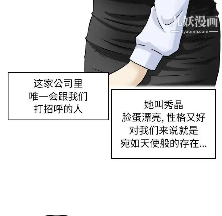 漫画《金钱的魅力》第1话第47张图