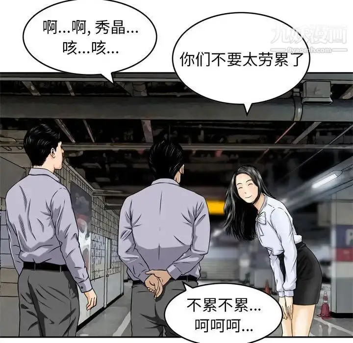 漫画《金钱的魅力》第1话第48张图