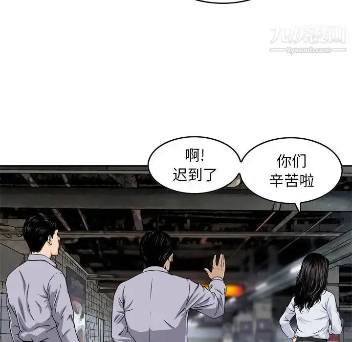 漫画《金钱的魅力》第1话第49张图