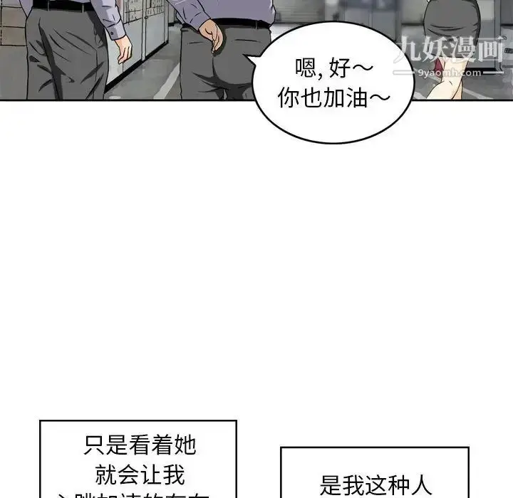 漫画《金钱的魅力》第1话第50张图