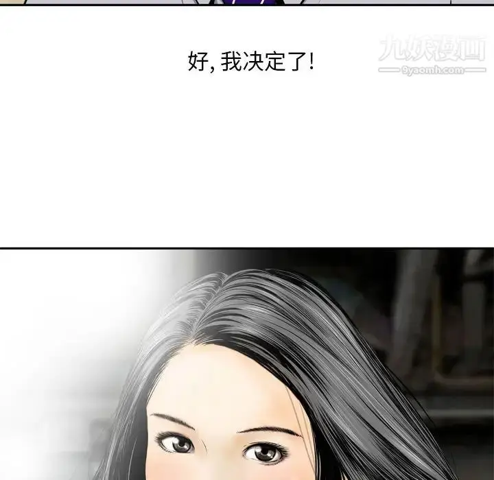 漫画《金钱的魅力》第1话第52张图