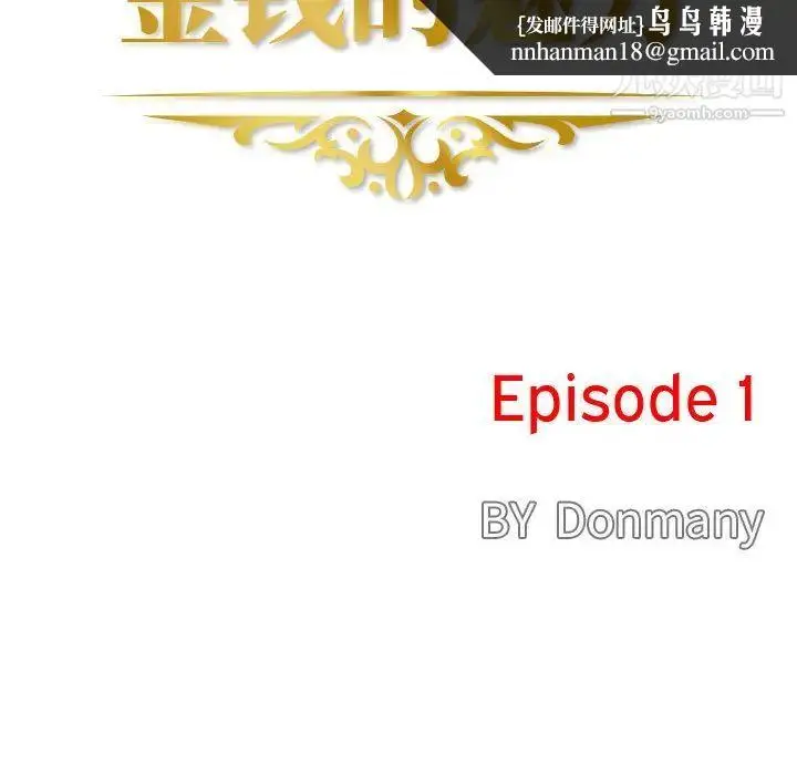 漫画《金钱的魅力》第1话第55张图