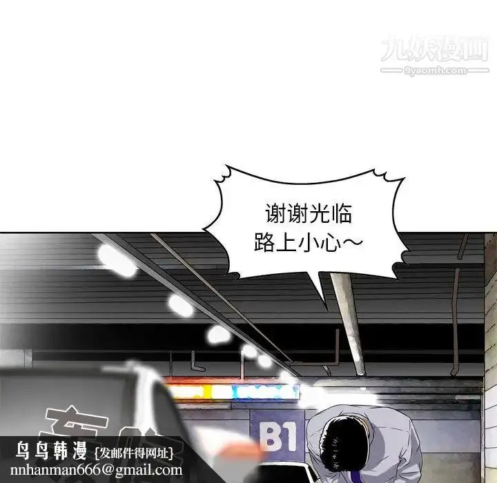 漫画《金钱的魅力》第1话第56张图