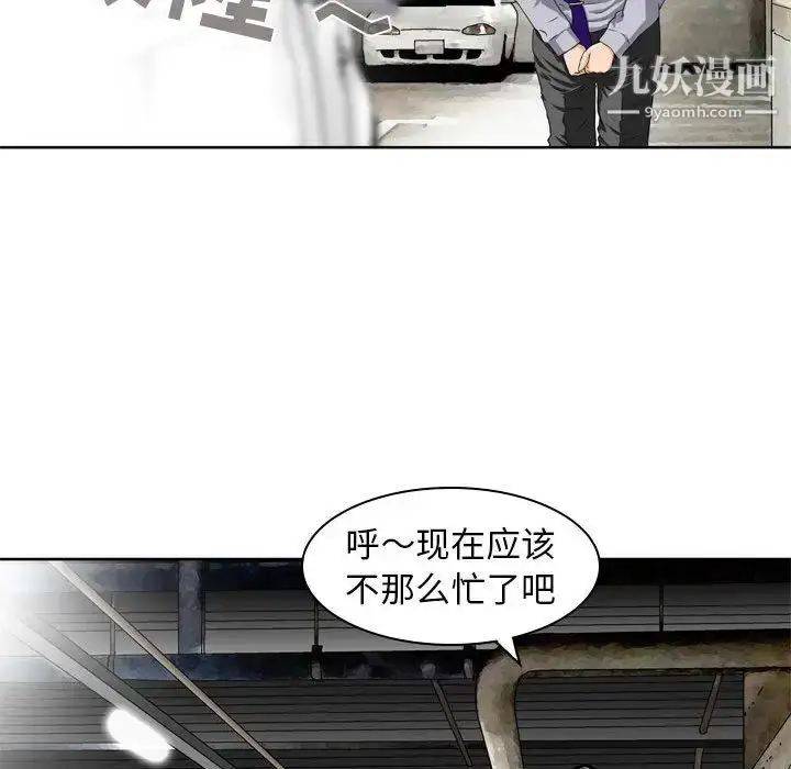 漫画《金钱的魅力》第1话第57张图