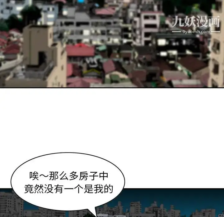 漫画《金钱的魅力》第1话第65张图