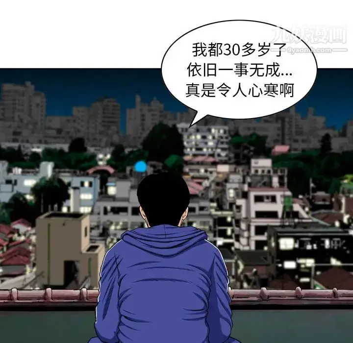 漫画《金钱的魅力》第1话第67张图