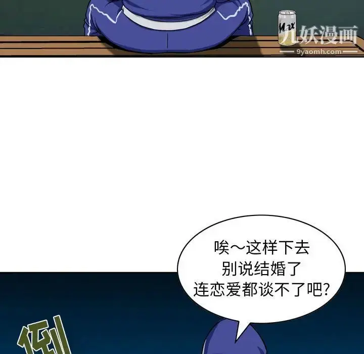 漫画《金钱的魅力》第1话第68张图