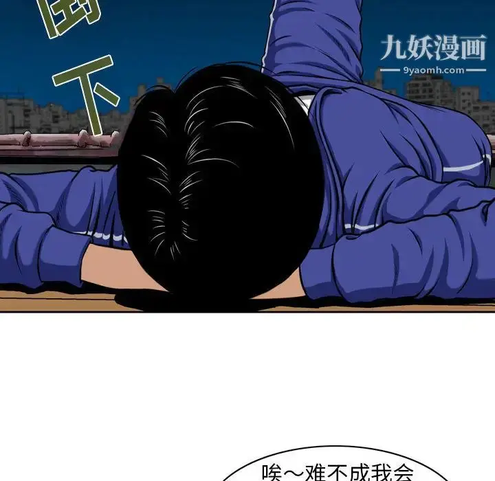 漫画《金钱的魅力》第1话第69张图