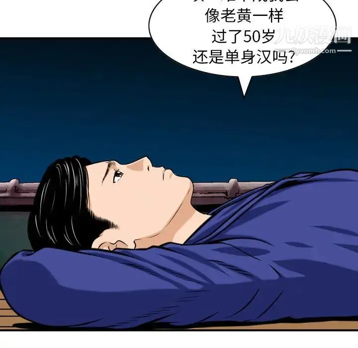 漫画《金钱的魅力》第1话第70张图