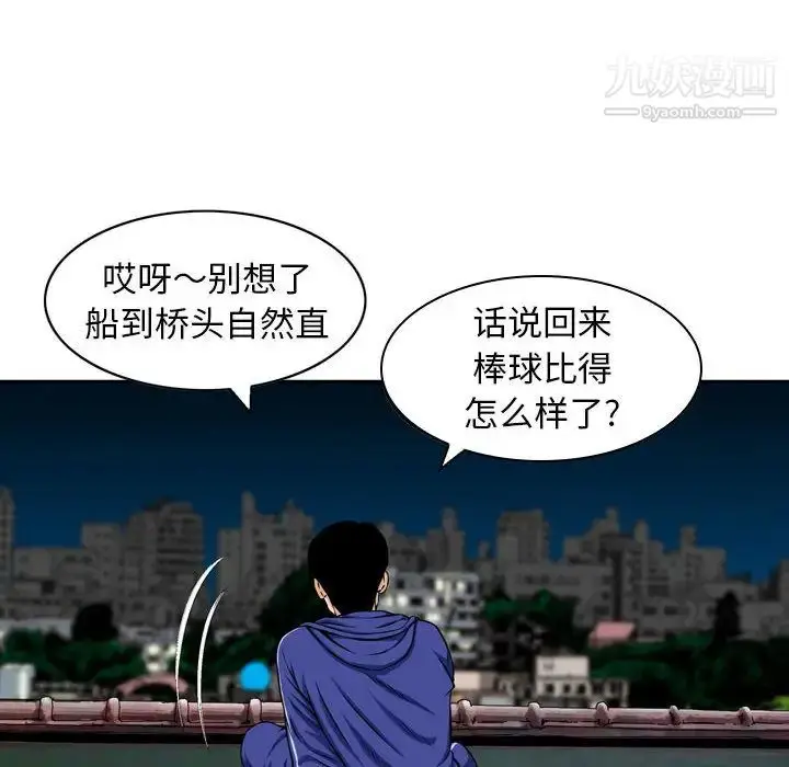 漫画《金钱的魅力》第1话第71张图