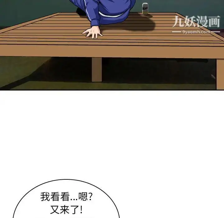 漫画《金钱的魅力》第1话第72张图