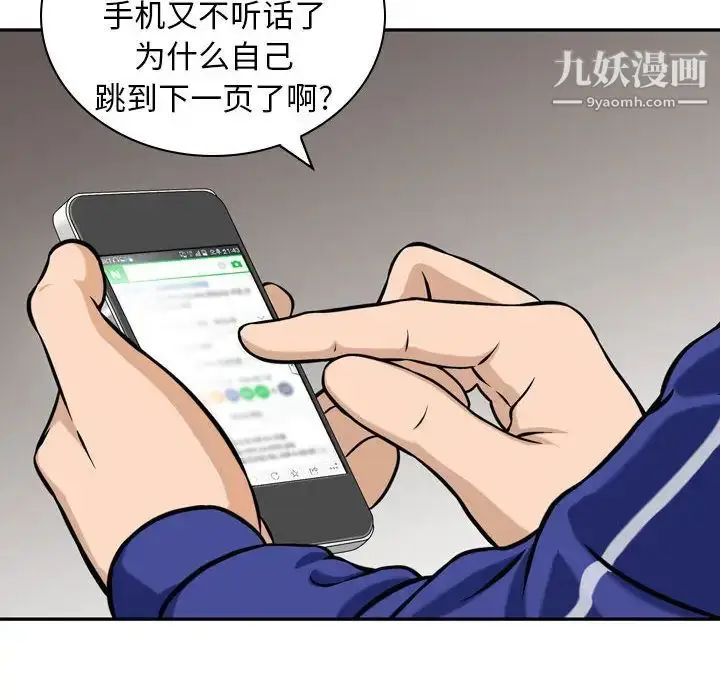 漫画《金钱的魅力》第1话第73张图