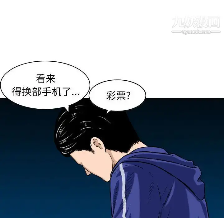 漫画《金钱的魅力》第1话第74张图