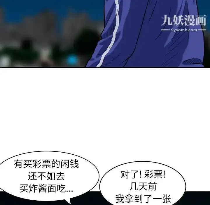 漫画《金钱的魅力》第1话第75张图