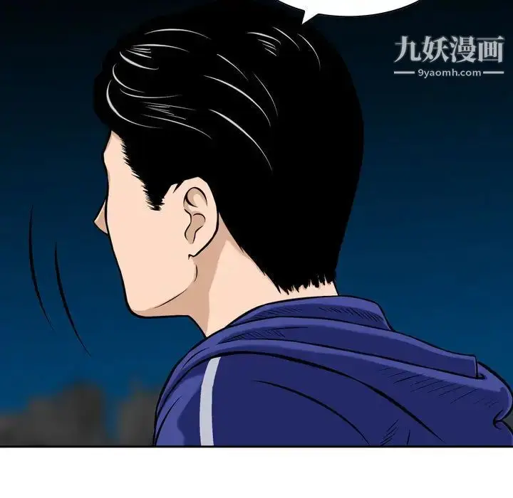 漫画《金钱的魅力》第1话第76张图