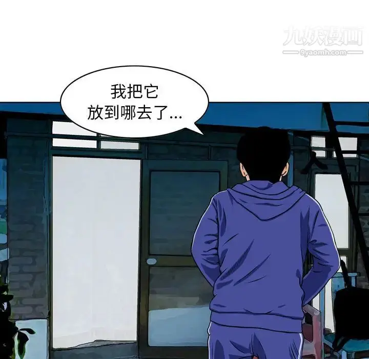 漫画《金钱的魅力》第1话第77张图