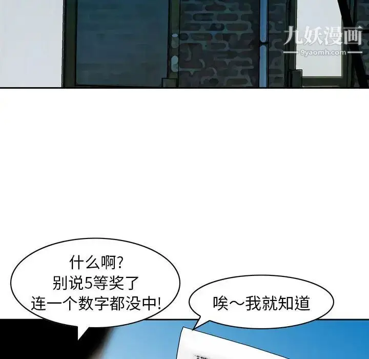 漫画《金钱的魅力》第1话第79张图