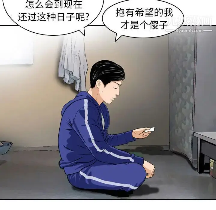 漫画《金钱的魅力》第1话第81张图