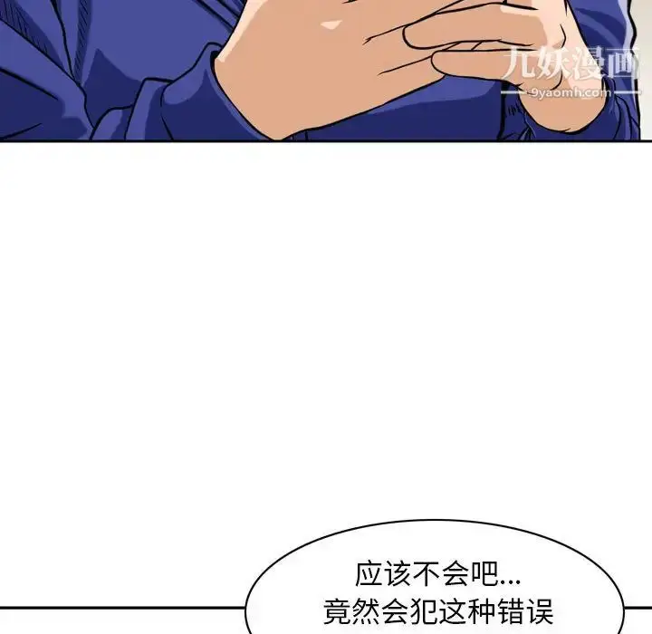 漫画《金钱的魅力》第1话第83张图