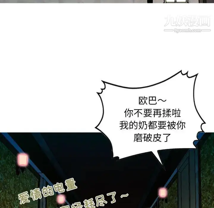 漫画《金钱的魅力》第1话第87张图