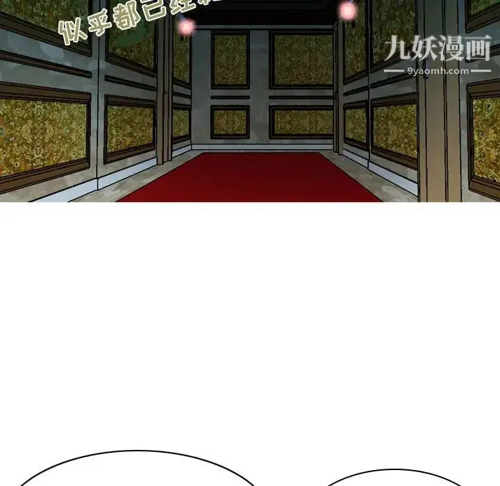 漫画《金钱的魅力》第1话第88张图