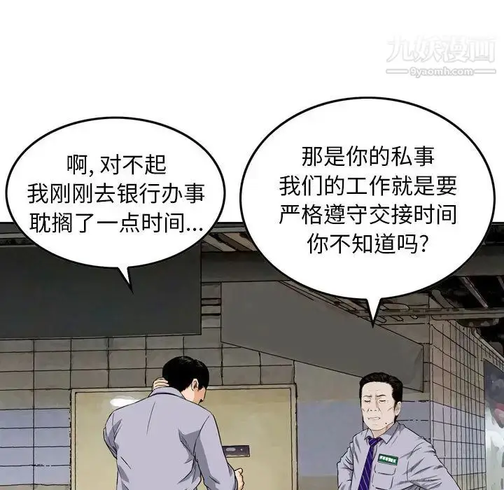 漫画《金钱的魅力》第1话第9张图