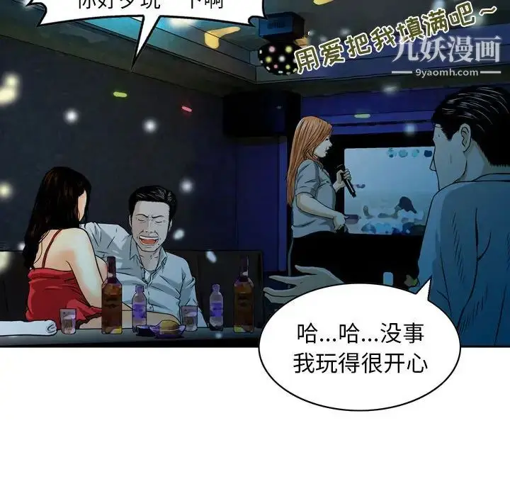 漫画《金钱的魅力》第1话第91张图