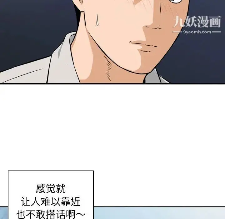 漫画《金钱的魅力》第1话第93张图