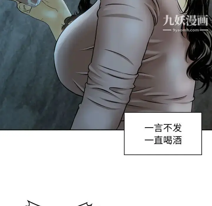 漫画《金钱的魅力》第1话第95张图