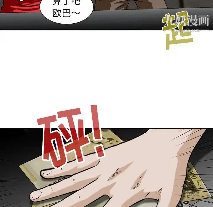 漫画《金钱的魅力》第1话第97张图