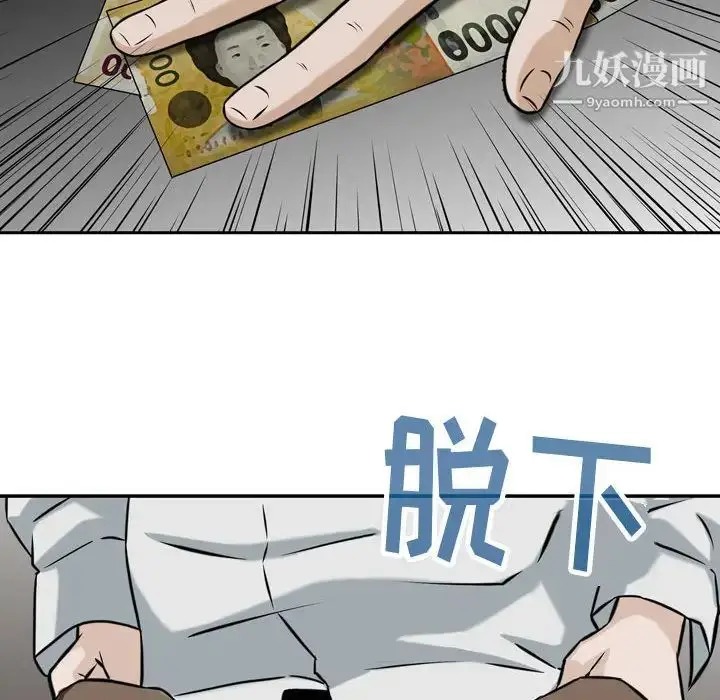 漫画《金钱的魅力》第1话第98张图