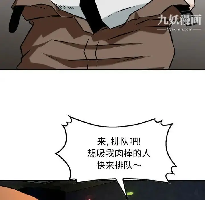 漫画《金钱的魅力》第1话第99张图