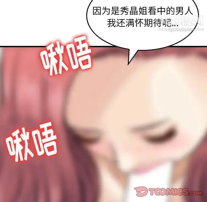 漫画《金钱的魅力》第6话第10张图
