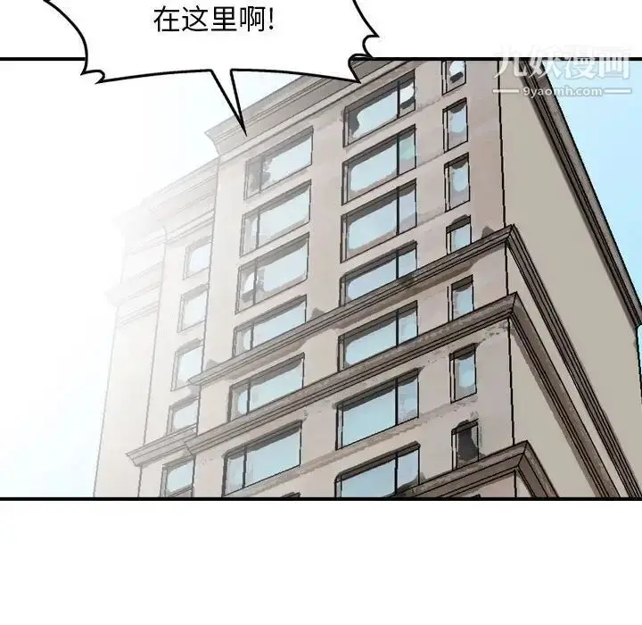 漫画《金钱的魅力》第6话第100张图