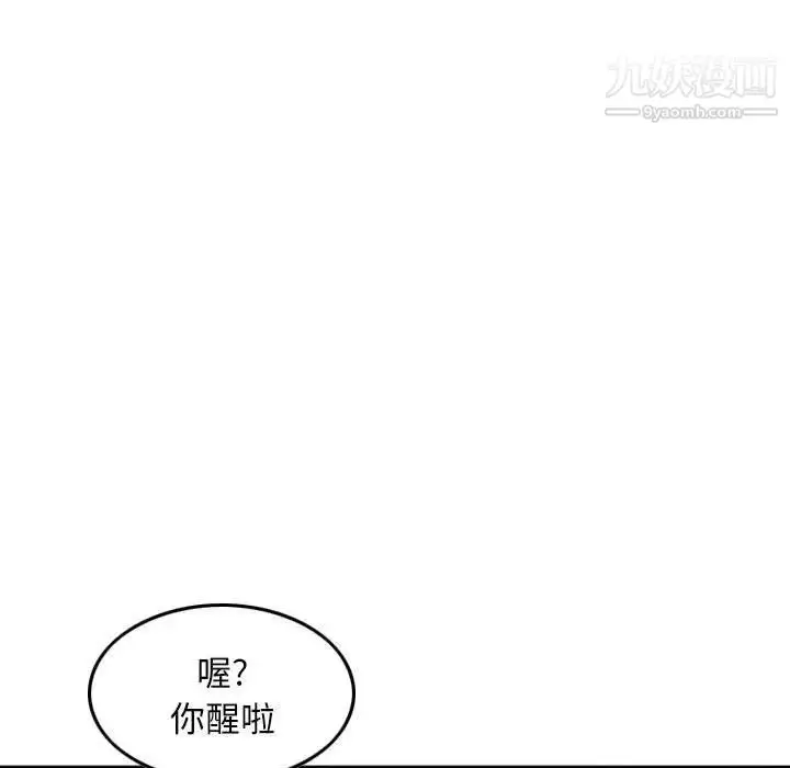 漫画《金钱的魅力》第6话第13张图