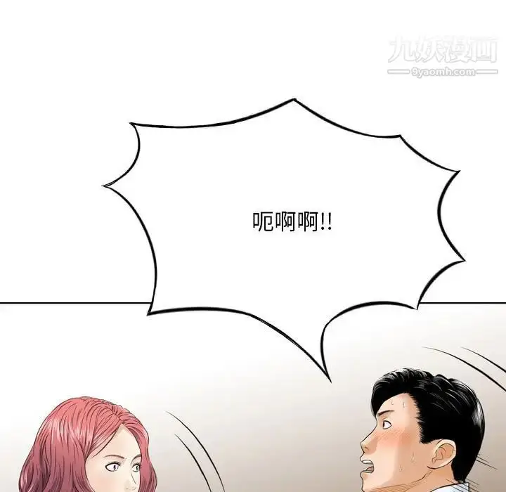 漫画《金钱的魅力》第6话第15张图