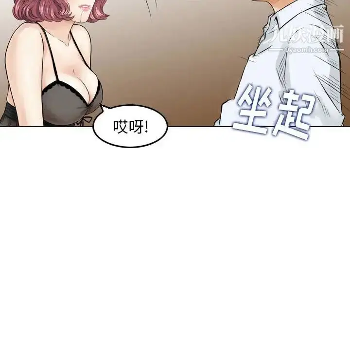 漫画《金钱的魅力》第6话第16张图