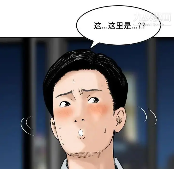漫画《金钱的魅力》第6话第17张图