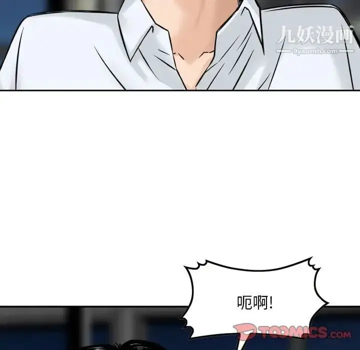 漫画《金钱的魅力》第6话第18张图