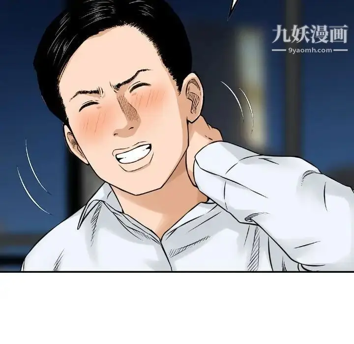 漫画《金钱的魅力》第6话第19张图