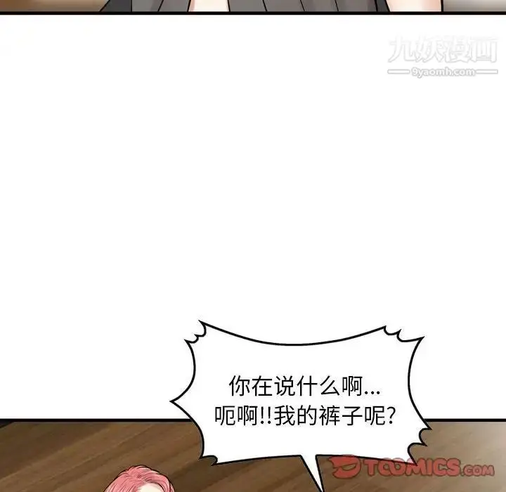 漫画《金钱的魅力》第6话第22张图