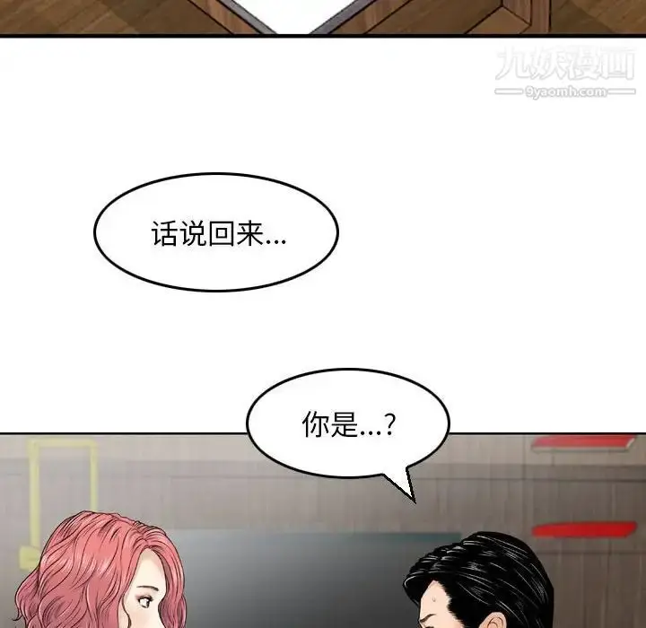 漫画《金钱的魅力》第6话第24张图